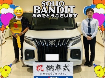 ソリオバンディッド納車おめでとうございます♡